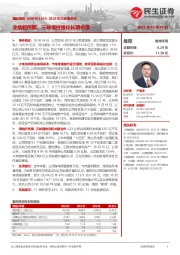 2023年三季报点评：业绩超预期，三峡增持强化长期价值