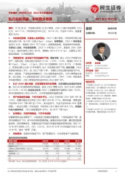2023年三季报点评:私行业务亮眼,中收稳步修复