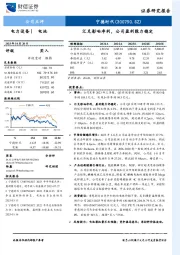 汇兑影响净利，公司盈利能力稳定