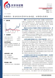 瑞鹄模具：装备制造及零部件业务放量，业绩同比高增长