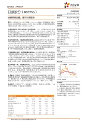 业绩持续改善,看好长期趋势