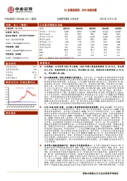 Q3业绩超预期，800G持续放量