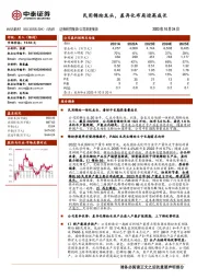 民用锦纶龙头,差异化布局迎高成长