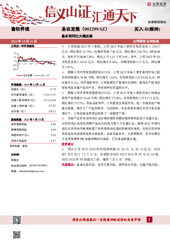 基本面同比大幅改善