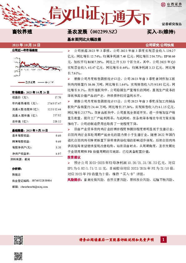 基本面同比大幅改善