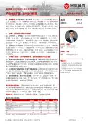 2023年三季报点评:产能持续扩张,龙头地位稳固