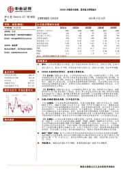 2023Q3业绩符合预期,盈利能力持续提升