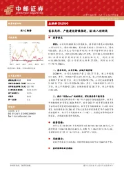 需求充沛、产能建设持续推进，Q3收入创新高