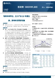 短期业绩承压，主力产品Q4有望企稳，静待新游贡献增量