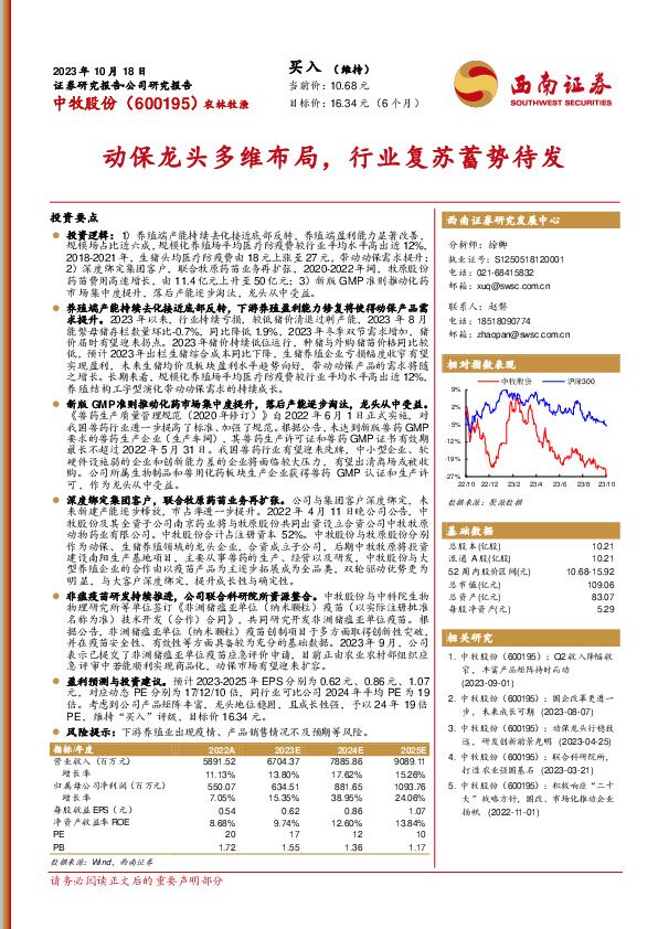 动保龙头多维布局，行业复苏蓄势待发