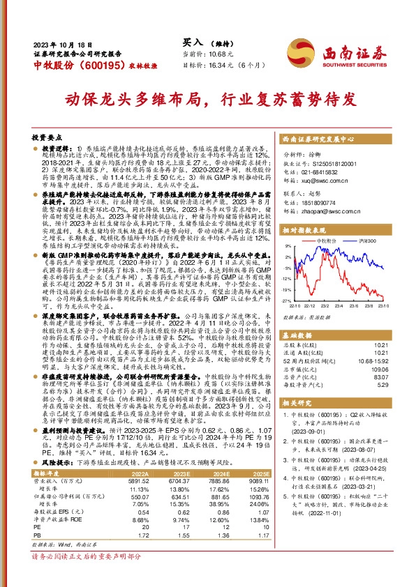 动保龙头多维布局，行业复苏蓄势待发