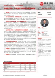 2023年三季报点评:业绩稳步提升,AI前瞻性布局提升长期发展动能
