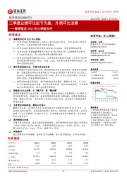 佩蒂股份2023年三季报点评:三季度业绩环比扭亏为盈,外销环比改善
