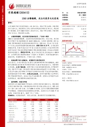 23Q3业绩稳健，关注内容多元化变现