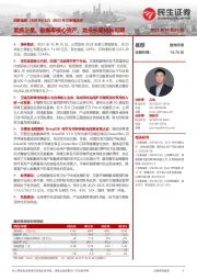 2023年三季报点评:紧抓卫星、数据库核心资产,龙头长期成长可期