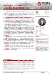 2023年三季报点评:Q3需求走弱,更加重视经营质量