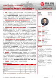 2023年三季报点评:加大研发投入巩固先发优势;推进三期项目建设