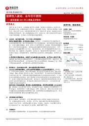 诺禾致源2023年三季报点评报告：短期收入波动，全年仍可期待