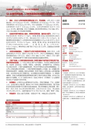 2023年三季报点评：Q3业绩符合预期，订单增速良好终端提价接受度高