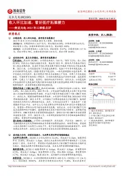 美亚光电2023年三季报点评:收入环比加速,看好医疗拓展潜力