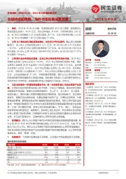 2023年三季报业绩点评:业绩持续超预期,海外市场拓展成果显著