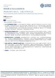 草铵膦价格下滑较大,在建工程项目充足
