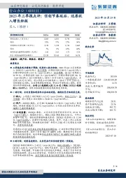 2023年三季报点评：信创节奏延后，还原收入增长积极