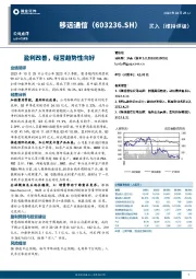 盈利改善,经营趋势性向好