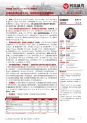 2023年三季报点评:归母净利润大增42%;航空机载龙头发展提速