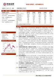 盈利能力逆势提升,股份回购彰显信心
