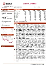 成长空间广阔,盈利弹性较大