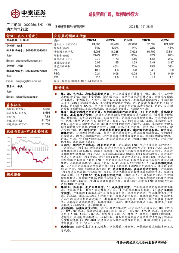 成长空间广阔，盈利弹性较大