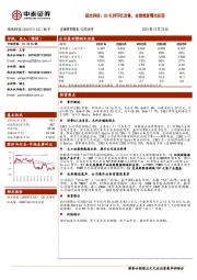 Q3毛利环比改善,业绩修复曙光初现