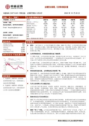 业绩符合预期,毛利率持续改善