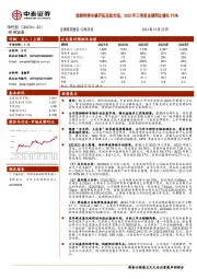 深耕特种车辆开拓应急市场，2023年三季度业绩同比增长193%