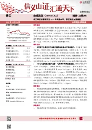 单三季度经营情况达2019年同期水平，景区演艺加速修复