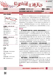 稳经济措施助力焦煤价格回升,关注四季度业绩修复
