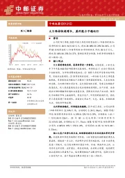 千味央厨23年三季报点评