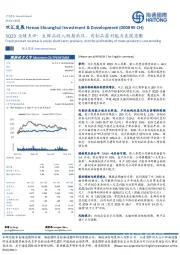 3Q23业绩点评:生鲜品收入短期承压,肉制品盈利能力表现亮眼