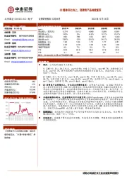 Q3整体环比向上，消费类产品持续复苏