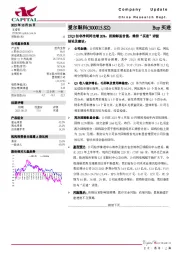 23Q3扣非净利同比增20%，回购彰显价值，维持“买进”评级