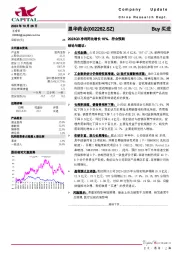 2023Q3净利同比增长16%，符合预期