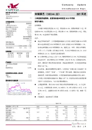 三季度复苏超预期,经营指标基本恢复至2019年同期