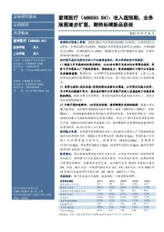 收入超预期,业务版图逐步扩展,期待后续新品获批