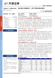 中小盘信息更新：盈利能力持续提升，新订单保持高速增长