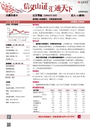 盈利能力持续提升,四季度复苏有望