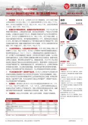 2023年三季报点评:2023Q3盈利能力逐步修复,猫三联上市有序推进