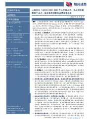 2023年三季报点评:线上增长缓解线下压力,组织架构调整促品牌经营提效