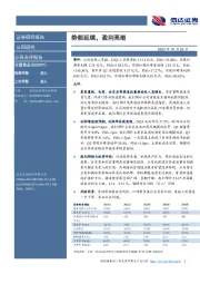 甘源食品23Q3业绩点评：势能延续，盈利亮眼