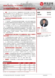 2023年三季报点评：与上海电信及央视合作落地，打开运营商数据要素新篇章
